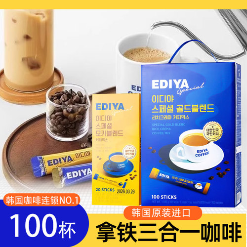 一帝亚韩国拿铁咖啡三合一