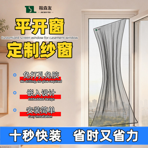 定制弹性纱窗嵌入式隐形纱窗免安装打孔免胶自装内开窗极窄边纱网