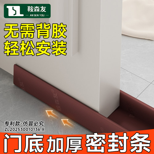 门缝门底密封条 防风隔音降噪防虫
