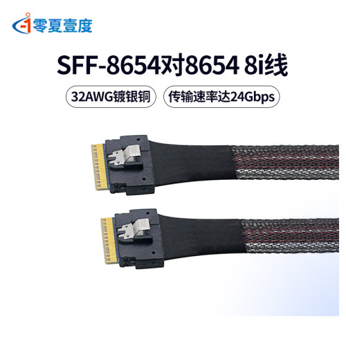 SFF-8654转SFF865424Gb连接线