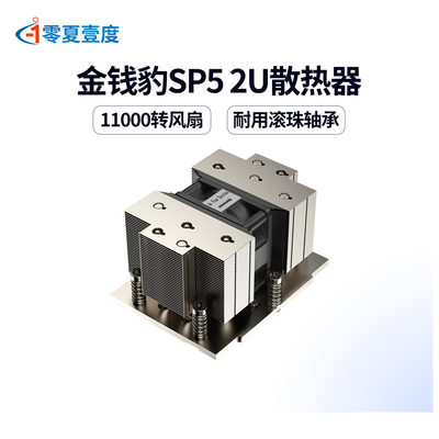 Coolserver金钱豹铝鳍片5热管高转速温控风扇AMD SP5 2US87散热器