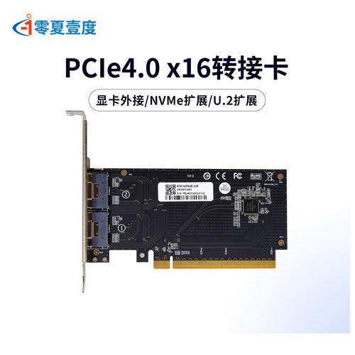 PCIe4.0x16转SFF8654扩展卡