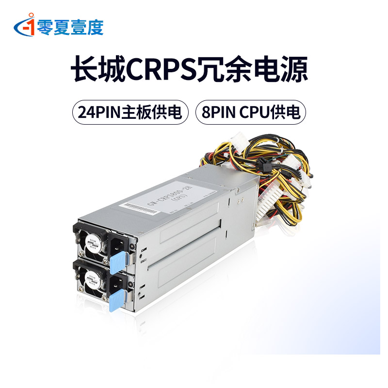 长城550W800W1200W冗余电源模块