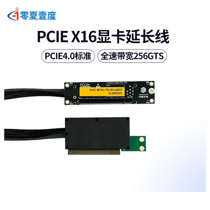 塔式服务器机箱支持PCIe5.0标准G38-PCIe x16显卡延长线转接卡