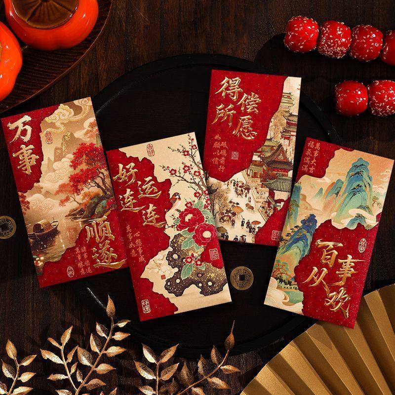 2026新款高档中式红包袋创意个性古风书法千元利是封新年春节通用,居家日用,居家日用套装,淘宝优惠券,粉丝福利购,淘宝优惠卷
