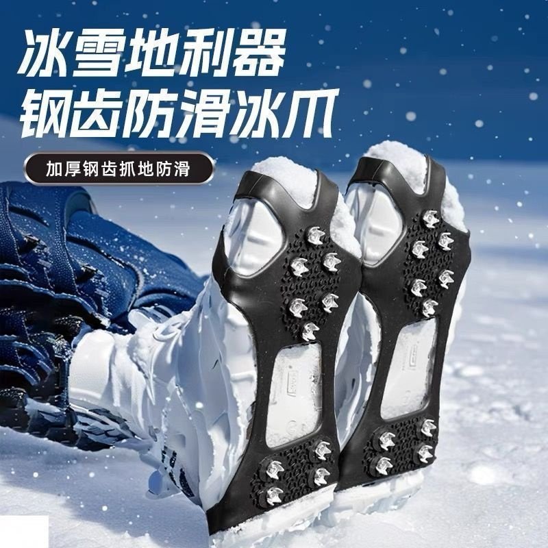 户外东北雪地防滑鞋套冰爪冬季鞋钉鞋底神器登山五齿下雪儿童冰抓,户外/登山/野营/旅行用品,冰爪,淘宝优惠券,粉丝福利购,淘宝优惠卷