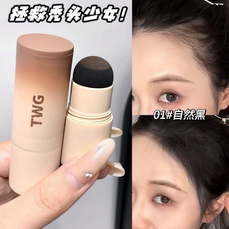 发际线粉填充神器补发防水防汗发髻线修容阴影笔自然遮高额头便携,美发护发/假发,补发笔/发际线粉,淘宝优惠券,粉丝福利购,淘宝优惠卷