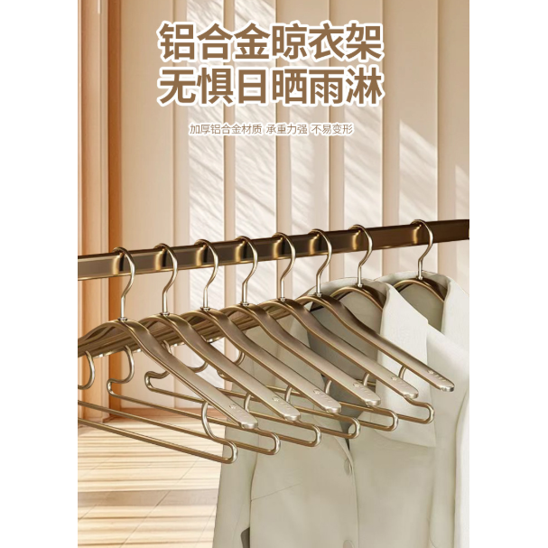 太空铝衣架家用挂衣晾晒防滑无痕卧室落地收纳宿舍金属铝合金轻奢,居家日用,居家日用套装,淘宝优惠券,粉丝福利购,淘宝优惠卷