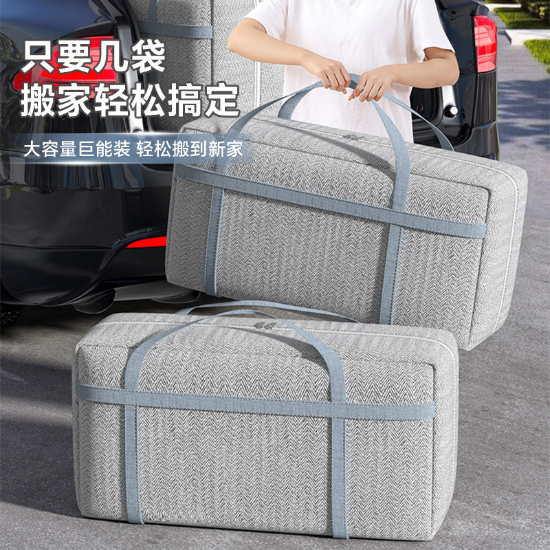 衣服被子收纳袋子大容量搬家打包神器防潮真空压缩行李整理编织袋,收纳整理,被子防尘袋,淘宝优惠券,粉丝福利购,淘宝优惠卷