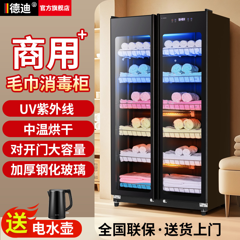 毛巾消毒柜美容院紫外线立式拖鞋衣服家用理发店保洁拖鞋大容量