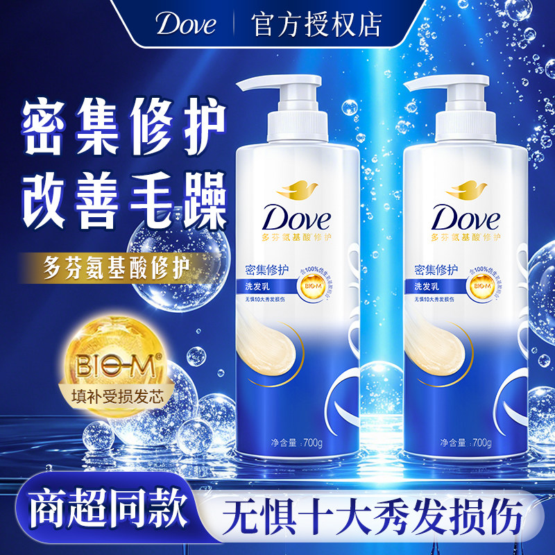 多芬氨基酸洗发水乳密集修护柔顺秀发改善毛躁损伤官方旗舰店正品