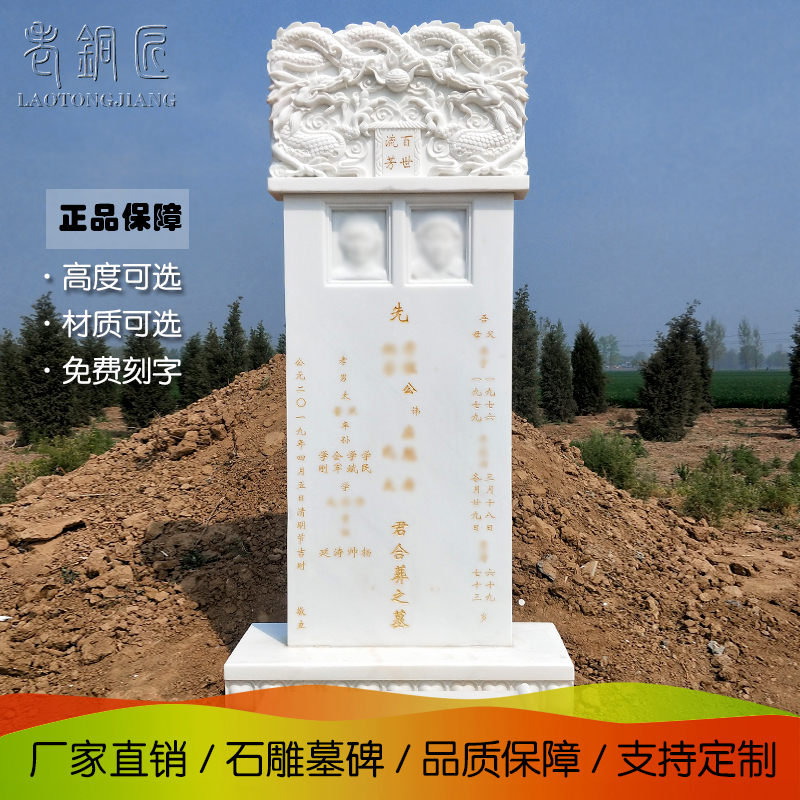 汉白玉墓碑石雕纪念碑土葬刻字家用祭祀石碑定制烈士陵园奠基碑