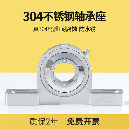 不锈钢外球面带座轴承，防水