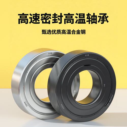 EVB高速耐高温轴承300800度耐磨