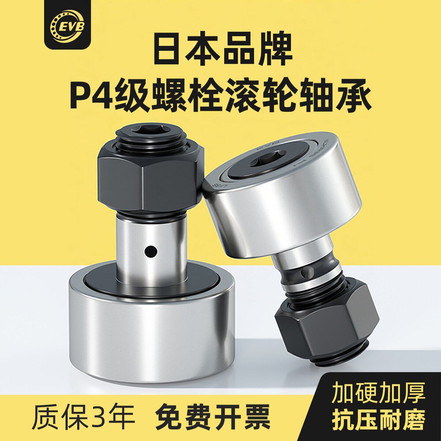 EVB进口螺栓滚轮凸轮随动器CF6滚针轴承3 4 5 10 8 12 16 18 2024