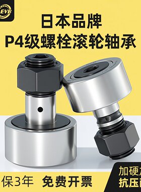 EVB进口螺栓滚轮凸轮随动器CF6滚针轴承3 4 5 10 8 12 16 18 2024