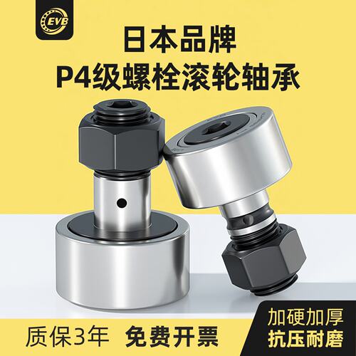 进口螺栓滚轮轴承，承重力强耐磨