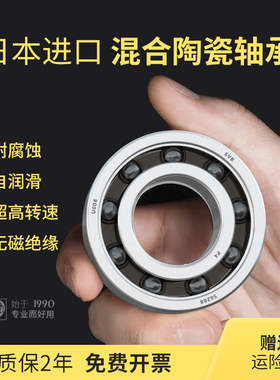 EVB进口防水混合陶瓷球轴承型号大全6900 6901 6902 6903 904 905