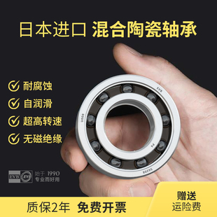 6305 日本进口高速混合陶瓷轴承大全6301 6304 6303 6306RS 6302