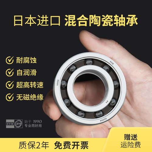 日本进口高速混合陶瓷轴承大全6000 6001 6002 6003 6004 6005 RS