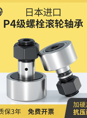 EVB进口螺栓滚轮凸轮随动器CF6滚针轴承3 4 5 10 8 12 16 18 2024
