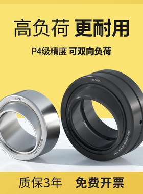 EVB日本进口自润滑向心关节轴承GE25 30 35 40 45 50 60ES C UK