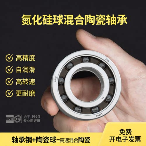 EVB高速混合陶瓷轴承大全