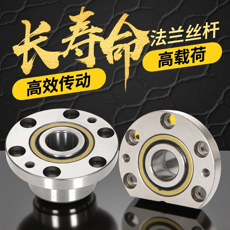 EVB精密法兰式机床切边丝杠轴承