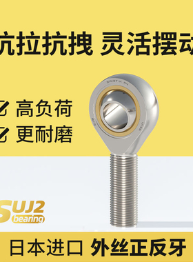 进口鱼眼球头万向关节轴承接头拉杆连接杆SA10 5 6 8 12 14 16 18