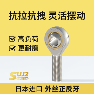 进口鱼眼球头万向关节轴承接头拉杆连接杆SA10