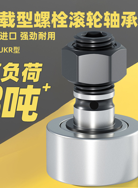 EVB日本进口螺栓滚轮滚针轴承NUKR35 40 47 52 62 72 80 90重载型