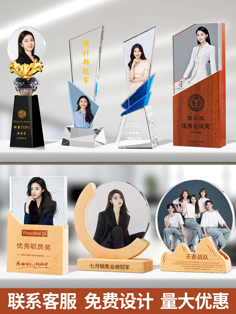 照片水晶奖杯定制销售冠军坐月子保姆创意肖像优秀员工奖奖章毕业