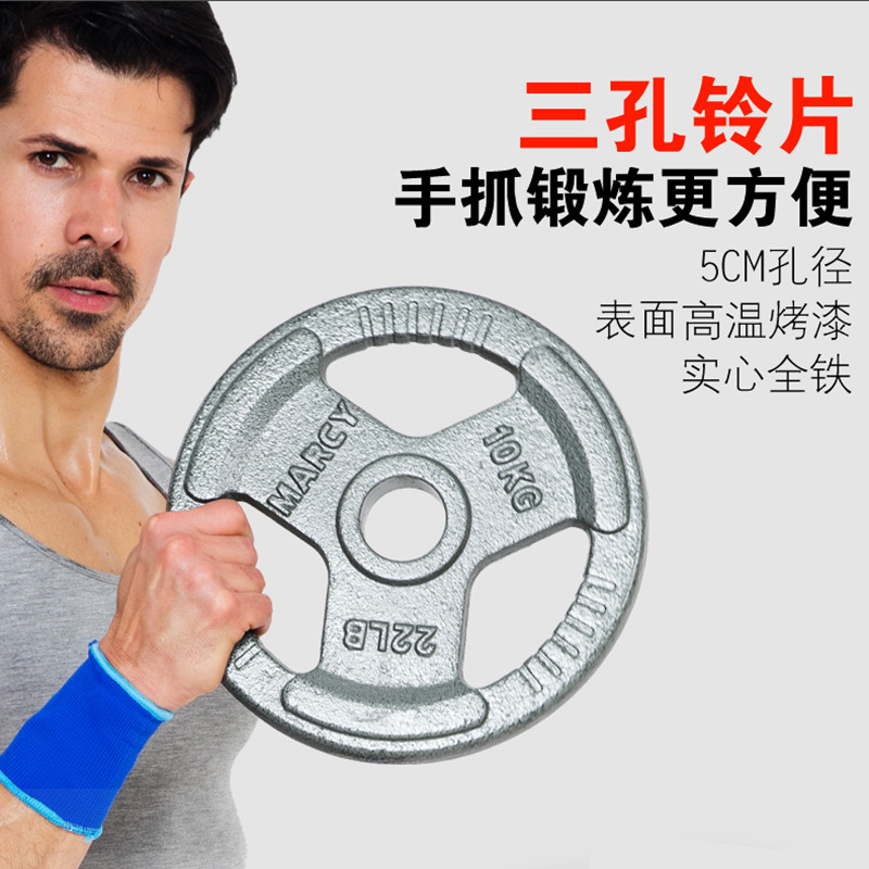 烤漆手抓加重片小孔男士健身奥杆