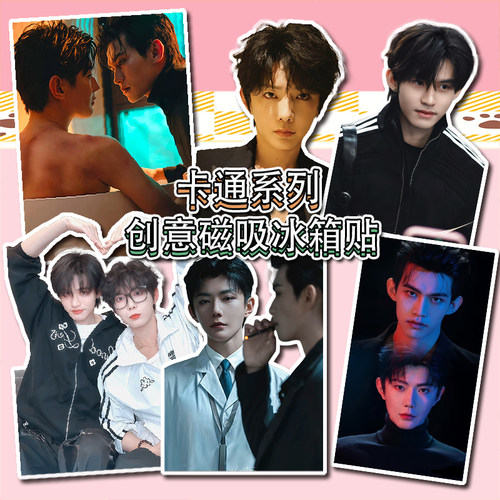 吾岸冰箱贴 樊宵游主任周边磁吸贴 粉丝应援洞洞板铁柜门家居装饰