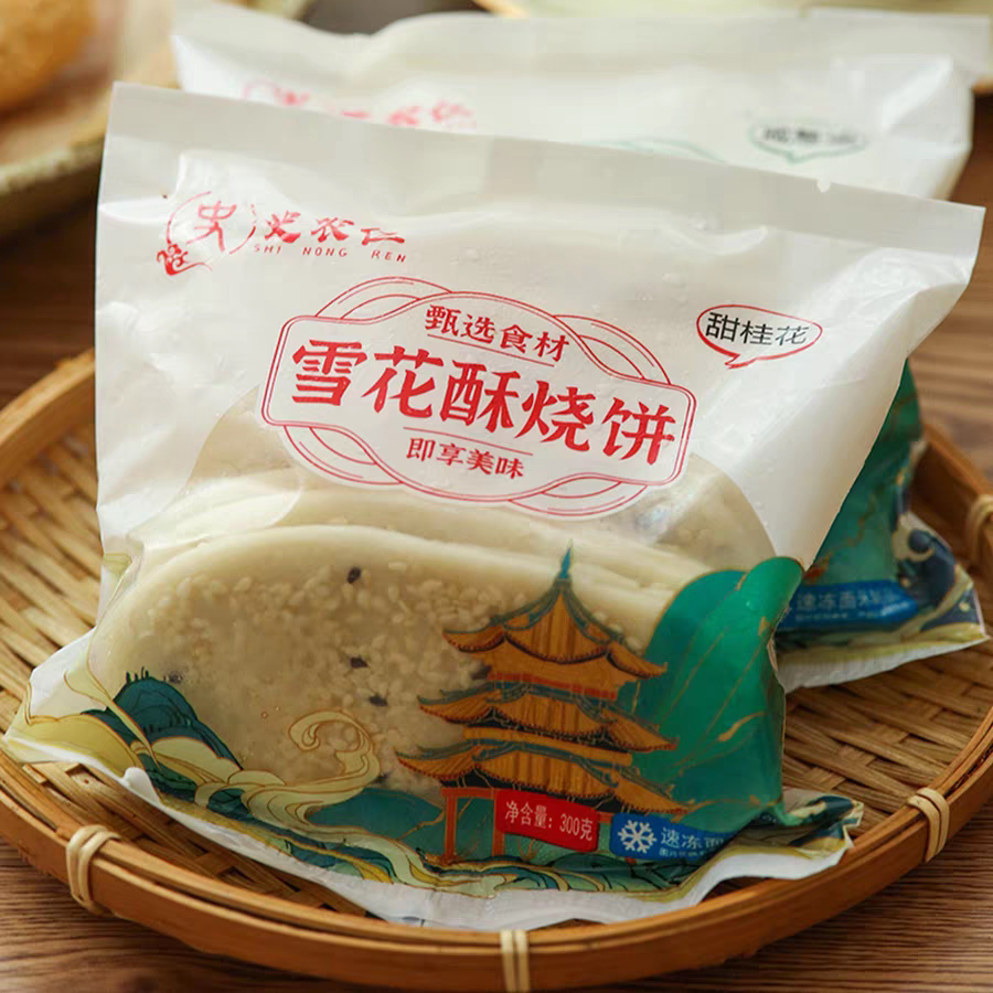 芝麻酥饼史农仁雪花酥烧饼南京鸿兴德小麻糕葱油冷冻生胚老式糕点