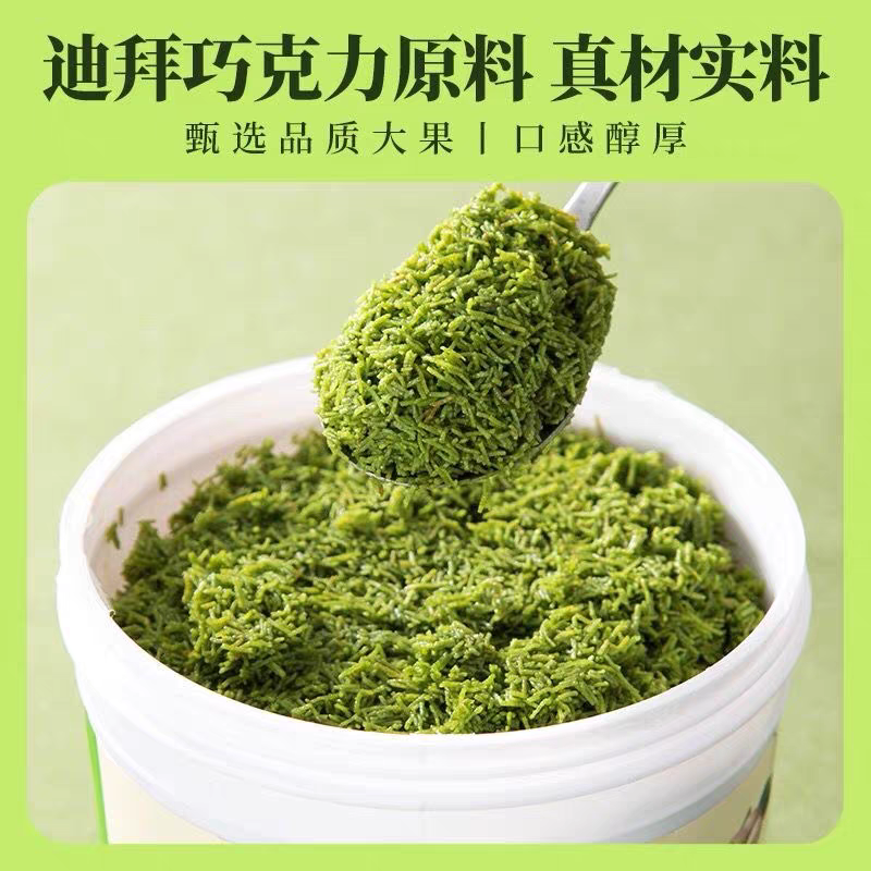 开心果酱面包丝成品网红迪拜巧克力千丝酥皮面包夹心面包甜点装饰