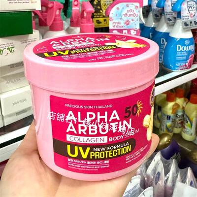 泰国身体乳霜防晒 kem Alpha Arbutin collagen body serum SPF50