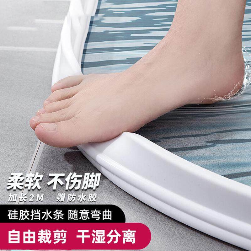 卫生间淋浴房隔水条干湿分离图片