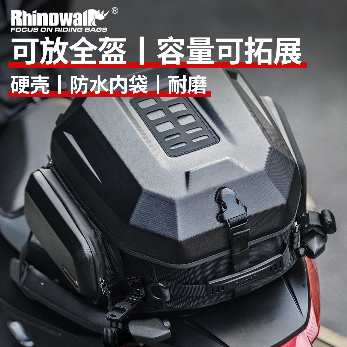 Rhinowalk犀牛摩托车尾包头盔包堡垒升级款硬壳后座包机车收纳包