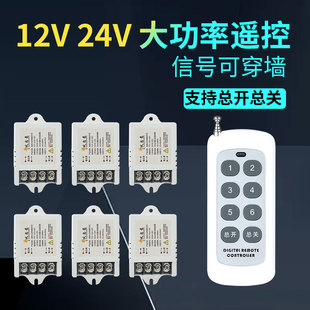 12V无线遥控开关灯汽车电瓶电源通断电马达控制器24V48V直流水泵