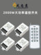 无线遥控开关灯电源远程控制220v展厅led灯光多路灯控大功率模块