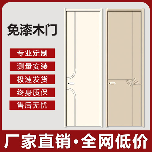 室内门卧室门烤漆门房门静音门