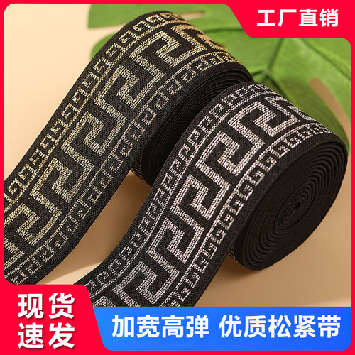 服装松紧带家用高弹力加宽织带裤子细扁收口松紧腰带黑色裙裤辅料