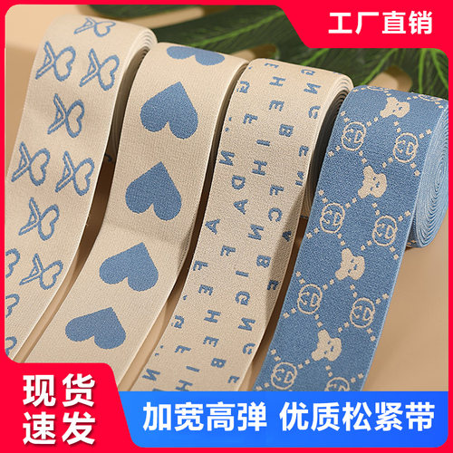 松紧带裤腰带高弹力橡皮筋裙裤腰头加宽提花腰带裤子松紧服装辅料