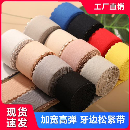 牙边松紧带家用裤子橡皮筋加厚加宽松紧橡筋裙裤腰弹力带服装辅料