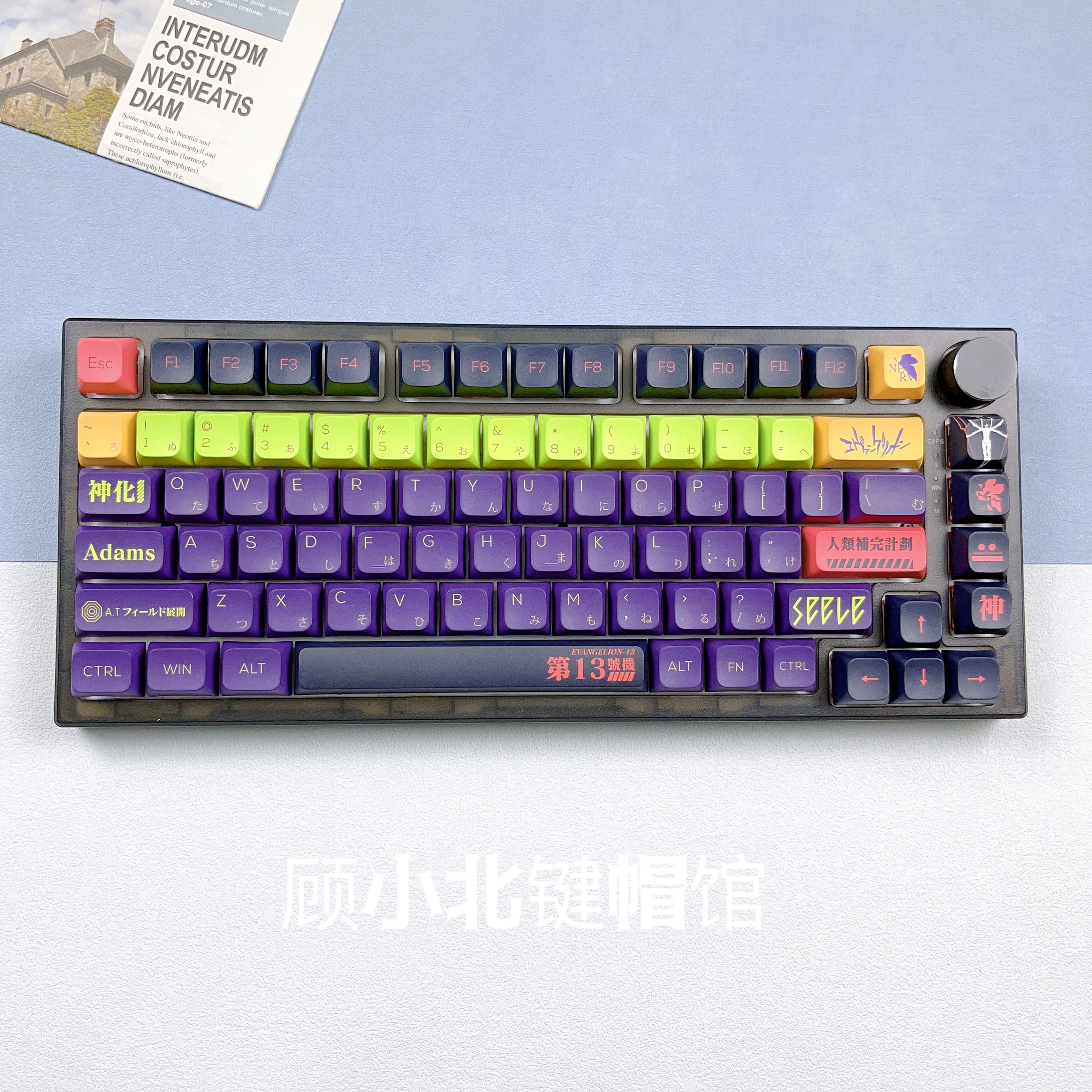 eva第十三号机主题键帽pbt热升华个性xda高68 84 87 980光头75