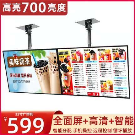 高清广告机700亮度32 43显示屏餐饮奶茶店壁挂竖屏超薄吊挂播放器