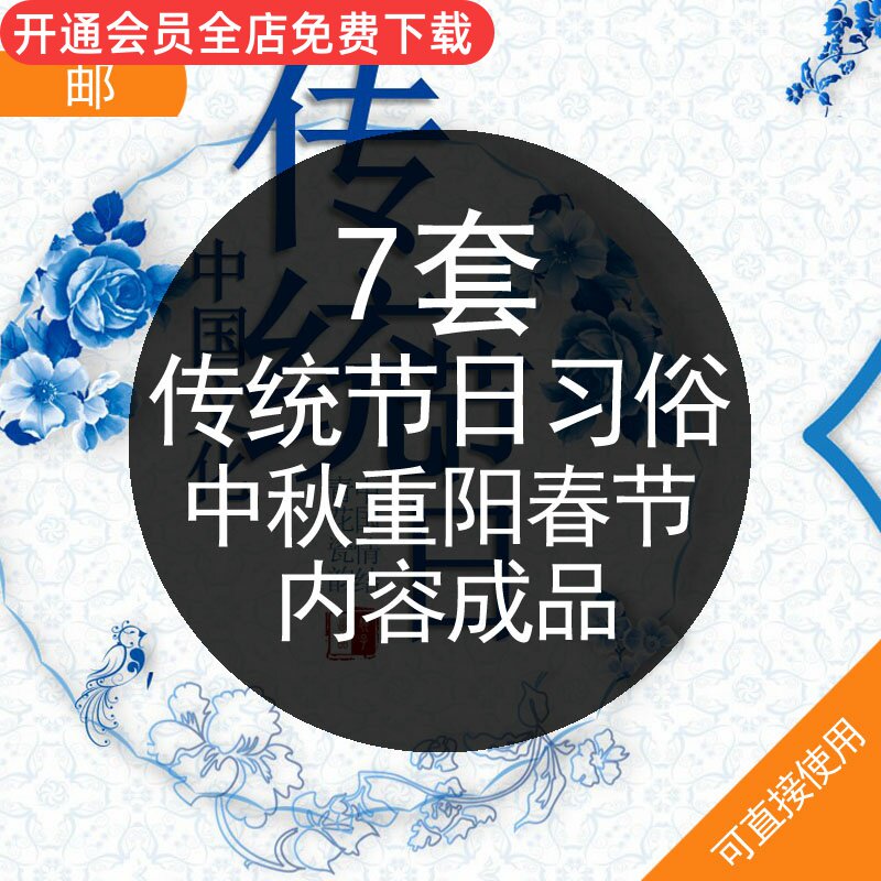 传统节日习俗中秋重阳春节内容成品中秋重阳春节文化风俗班会介绍ppt