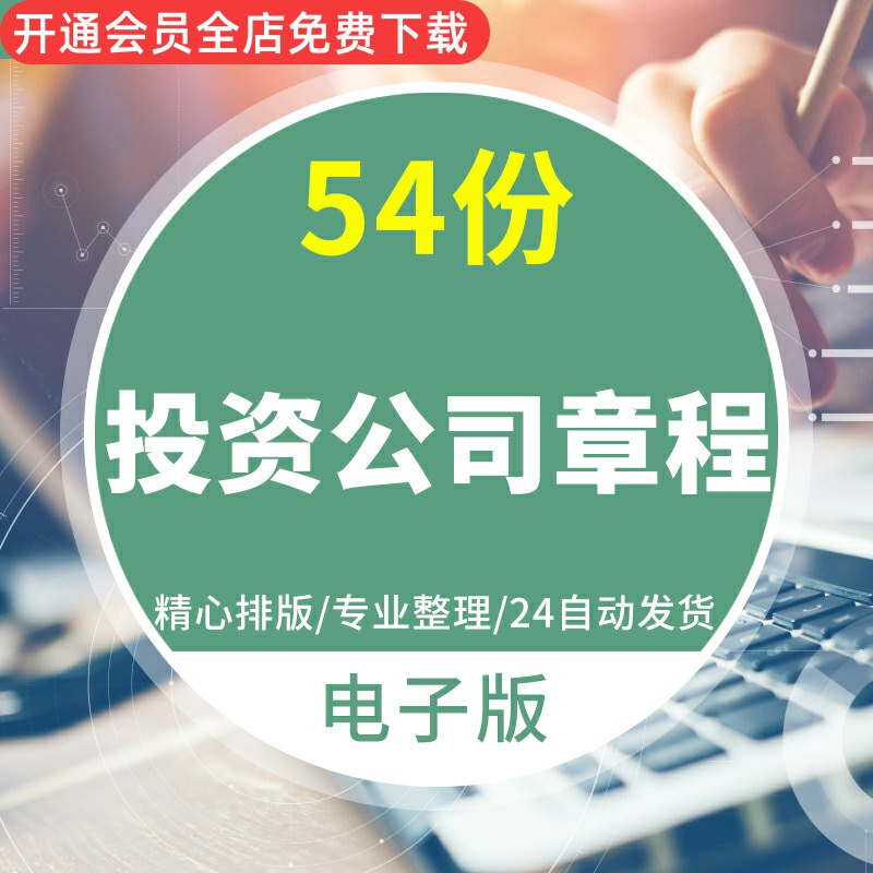 独资有限公司章程模板范本个人法人自然人独资企业设立执行董事个人独资企业章程自然人独资有限责任公司章程