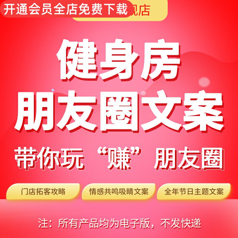 拓客宣传策划方案高清配图商业震撼广告素材瑜伽班形体班舞蹈班文案